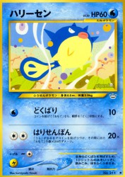 Qwilfish —