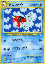 Seaking —