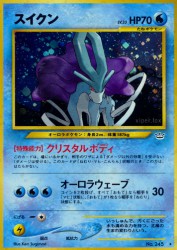 Suicune —