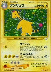 Ampharos —
