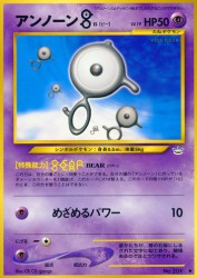 Unown B —