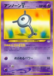 Unown Y —