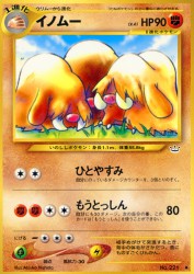 Piloswine —
