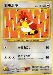Farfetch'd —