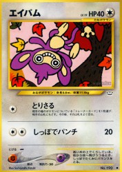 Aipom —