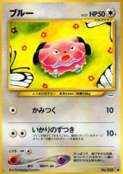 Snubbull —