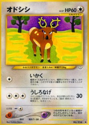 Stantler —