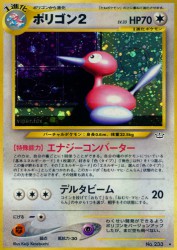 Porygon2 —