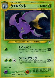 Crobat —