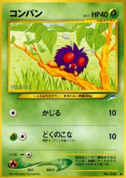 Venonat —