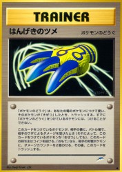 Counterattack Claws —