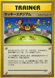 Lucky Stadium —