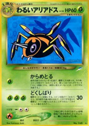 Dark Ariados —