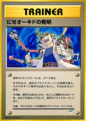 Impostor Professor Oak's Invention —
