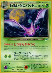 Dark Crobat —