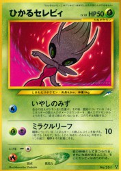 Shining Celebi —