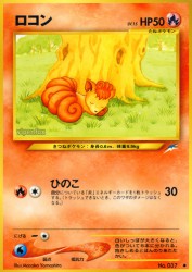 Vulpix —