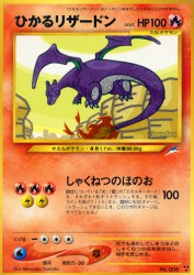 Shining Charizard —