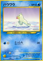 Seel —