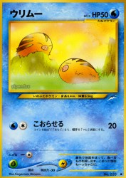Swinub —