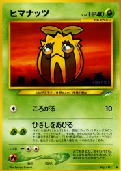 Sunkern —