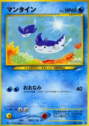 Mantine —