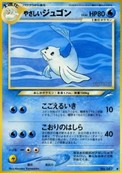 Light Dewgong —