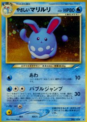 Light Azumarill —