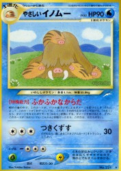 Light Piloswine —