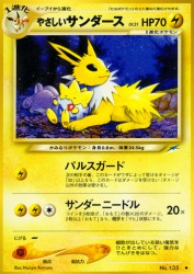 Light Jolteon —