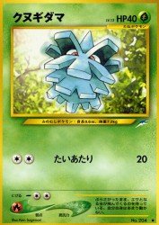 Pineco —
