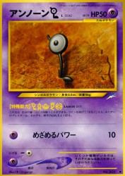 Unown L —