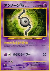 Unown S —