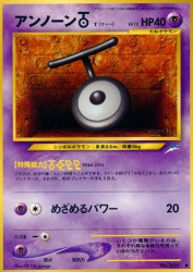 Unown T —