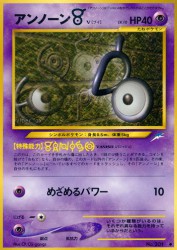 Unown V —
