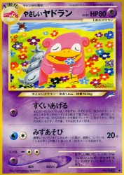 Light Slowbro —