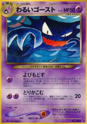 Dark Haunter —