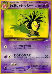 Dark Exeggutor —