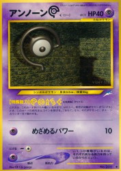 Unown C —