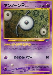 Unown P —