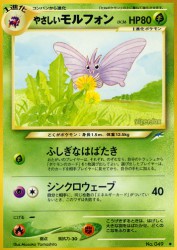 Light Venomoth —
