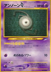 Unown Z —