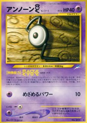 Unown G —