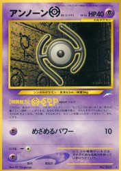 Unown H —