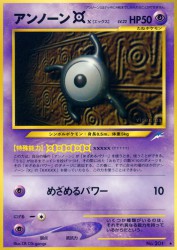 Unown X —