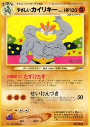Light Machamp —