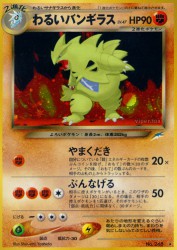 Dark Tyranitar —