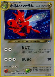 Dark Scizor —