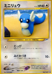 Dratini —
