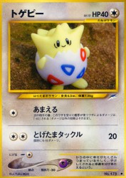 Togepi —